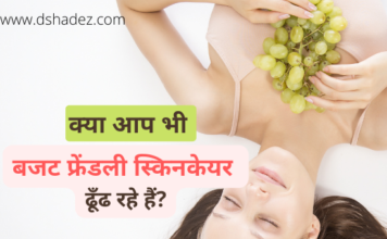 बजट फ्रेंडली स्किनकेयर कैसे करें (Budget Friendly Skincare Tips) budget-friendly-skincare1