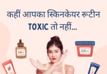 कहीं आपका स्किनकेयर रूटीन TOXIC तो नहीं… (What is Toxic Skincare) toxic skincare