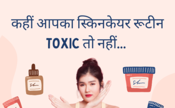 कहीं आपका स्किनकेयर रूटीन TOXIC तो नहीं… (What is Toxic Skincare) toxic skincare