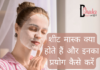 शीट मास्क क्या होते हैं और इनका प्रयोग कैसे करें (All about Sheet Masks) all about sheet masks