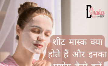 शीट मास्क क्या होते हैं और इनका प्रयोग कैसे करें (All about Sheet Masks) all about sheet masks