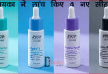 नायका ने लांच किये 4 नए सीरम (New Serums by Nykaa) नायका ने लांच किए 4 नए सीरम
