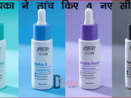 नायका ने लांच किये 4 नए सीरम (New Serums by Nykaa) नायका ने लांच किए 4 नए सीरम
