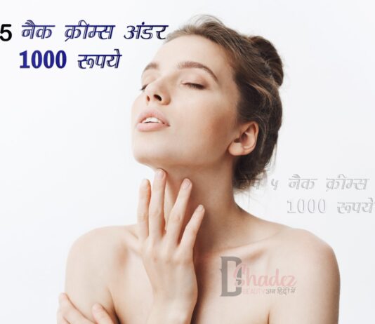 टॉप 5 नैक क्रीम्स अंडर 1000 रूपये (Top 5 Neck Creams) Top 5 neck creams