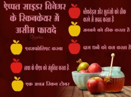 ऐप्पल साइडर विनेगर के स्किनकेयर में असीम फायदे (Benefits of Apple Cider Vinegar) benefits of apple cider vinegar