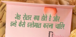 जेड रोलर क्या होते है और इन्हे कैसे इस्तेमाल करना चाहिए? (How to Use Jade Roller) how to use jade roller