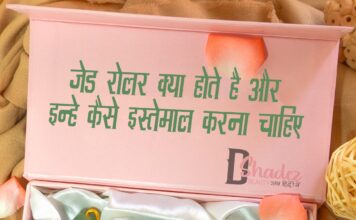 जेड रोलर क्या होते है और इन्हे कैसे इस्तेमाल करना चाहिए? (How to Use Jade Roller) how to use jade roller