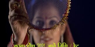 करवा चौथ 2021: जानें तिथि/ डेट और चाँद निकलने का समय (Karwa Chauth 2021) karwa chauth 2021