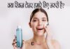 क्या स्किन टोनर हमारे लिए जरुरी है? (Why we Need Skin Toner) Why we Need Skin Toner