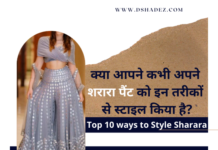 ऐसे स्टाइल कीजिये अपने शरारा को (Top 10 ways to Style Sharara) top 10 ways to style sharara