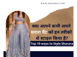 ऐसे स्टाइल कीजिये अपने शरारा को (Top 10 ways to Style Sharara) top 10 ways to style sharara