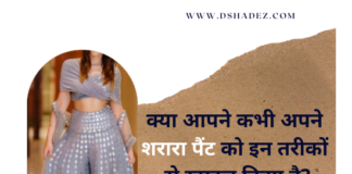 ऐसे स्टाइल कीजिये अपने शरारा को (Top 10 ways to Style Sharara) top 10 ways to style sharara