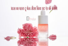 भारत का पहला टू फेज्ड सीरम किया डॉट एंड की ने लांच (Dot & Key Launched Biphasic Serum) Dot & Key Launched Biphasic Serum