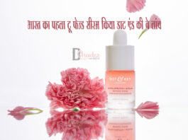 भारत का पहला टू फेज्ड सीरम किया डॉट एंड की ने लांच (Dot & Key Launched Biphasic Serum) Dot & Key Launched Biphasic Serum