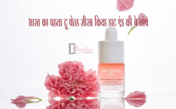 भारत का पहला टू फेज्ड सीरम किया डॉट एंड की ने लांच (Dot & Key Launched Biphasic Serum) Dot & Key Launched Biphasic Serum