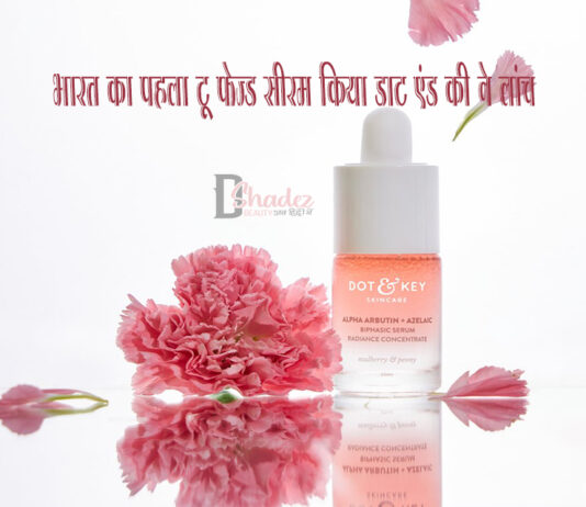 भारत का पहला टू फेज्ड सीरम किया डॉट एंड की ने लांच (Dot & Key Launched Biphasic Serum) Dot & Key Launched Biphasic Serum