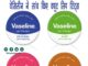 वेसिलीन ने लांच किए क्यूट लिप टिंट्स (New Vaseline Lip Tints) New Vaseline Lip Tints