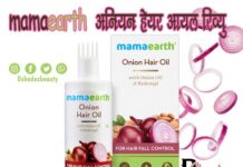 mamaearth अनियन हेयर आयल रिव्यु (mamaearth Onion Hair Oil Review) mamaearth onion hair oil review
