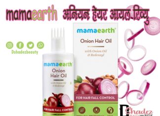 mamaearth अनियन हेयर आयल रिव्यु (mamaearth Onion Hair Oil Review) mamaearth onion hair oil review