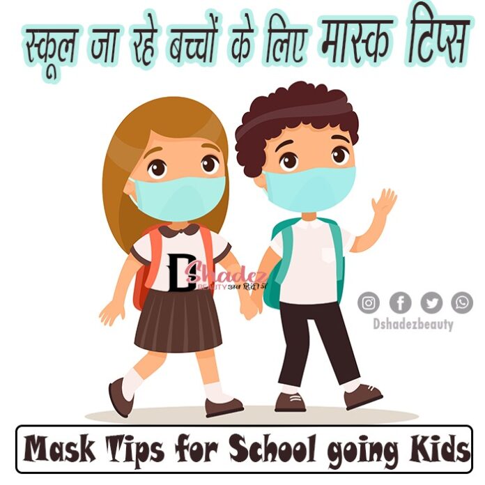 Mask Tips for School going Kids