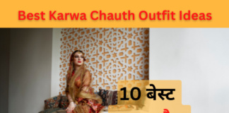 10 बेस्ट करवा चौथ ऑउटफिट आइडियाज (Best Karwa Chauth Outfit Ideas) karwa chauth 2022