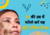 30 की उम्र में फॉलो करें यह एंटी एजिंग टिप्स (Anti Ageing Tips for 30s) anti ageing tips for 30s