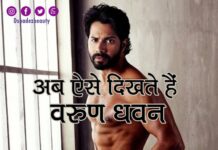 अब ऐसे दिखते हैं वरुण धवन- Varun Dhawan’s Latest Look Varun Dhawan's Latest Look