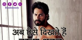 अब ऐसे दिखते हैं वरुण धवन- Varun Dhawan’s Latest Look Varun Dhawan's Latest Look