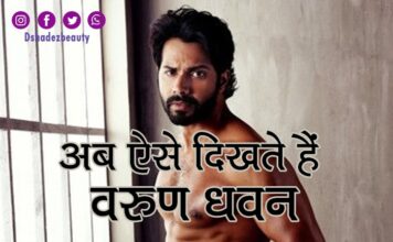 अब ऐसे दिखते हैं वरुण धवन- Varun Dhawan’s Latest Look Varun Dhawan's Latest Look