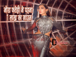 नोरा फतेही ने पहना 1 लाख का गाउन (Nora Fatehi’s 1 Lakh Gown) नोरा फतेही ने पहना 1 लाख का गाउन
