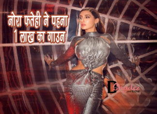नोरा फतेही ने पहना 1 लाख का गाउन (Nora Fatehi’s 1 Lakh Gown) नोरा फतेही ने पहना 1 लाख का गाउन