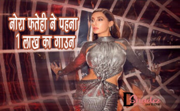 नोरा फतेही ने पहना 1 लाख का गाउन (Nora Fatehi’s 1 Lakh Gown) नोरा फतेही ने पहना 1 लाख का गाउन