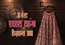 15 बेस्ट ब्राइडल लहंगा डिज़ाइन्स 2021 (15 Best Bridal Lehnga ideas 2021) 15 best bridal lehnga designs 2021