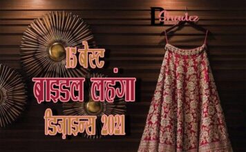 15 बेस्ट ब्राइडल लहंगा डिज़ाइन्स 2021 (15 Best Bridal Lehnga ideas 2021) 15 best bridal lehnga designs 2021