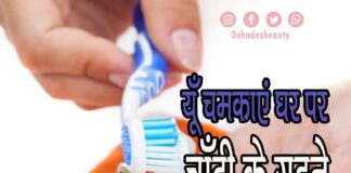 यूँ चमकाएं घर पर चाँदी के गहने (How to Clean Silver Jewelry at Home) how to clean silver jewelry at home