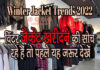 विंटर जैकेट खरीदने की सोच रहे हैं तो पहले यह जरूर देखें (Winter Jacket Trends 2021) winter jacket Trends 2022