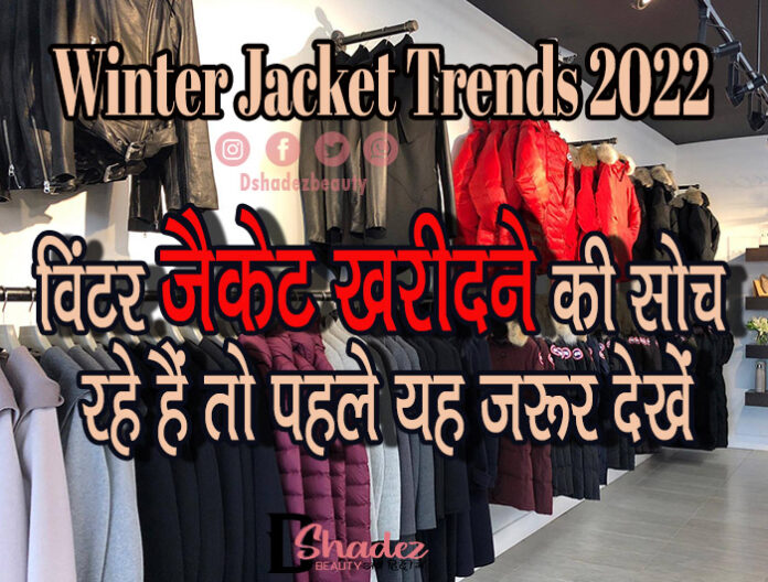 winter jacket Trends 2022