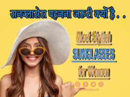 बजट फ्रेंडली स्टाइलिश सनग्लासेस (Most Stylish Sunglasses for Women) The Most Stylish and Affordable Sunglasses under 1000 INR.