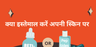 Peptides या Retinol- क्या इस्तेमाल करें अपनी स्किन पर (Peptides vs Retinol Skincare) retinol versus peptides skincare
