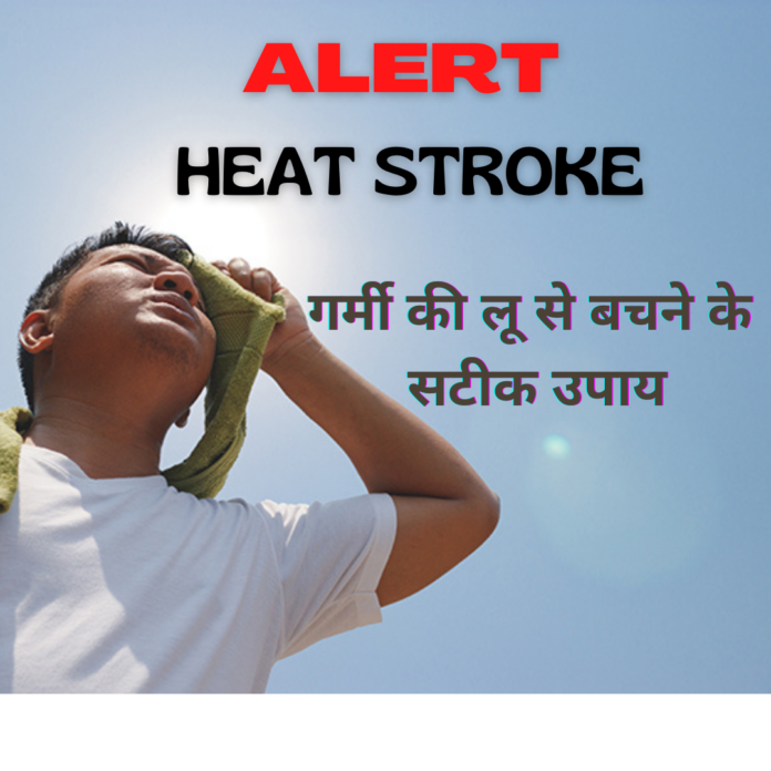 how to prevent heat stroke
