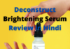 Deconstruct Brightening Serum Review (डीकंस्ट्रक्ट ब्राइटनिंग सीरम रिव्यु) Deconstruct-Brightening-Serum-Review-in-Hindi