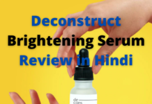Deconstruct Brightening Serum Review (डीकंस्ट्रक्ट ब्राइटनिंग सीरम रिव्यु) Deconstruct-Brightening-Serum-Review-in-Hindi