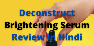 Deconstruct Brightening Serum Review (डीकंस्ट्रक्ट ब्राइटनिंग सीरम रिव्यु) Deconstruct-Brightening-Serum-Review-in-Hindi
