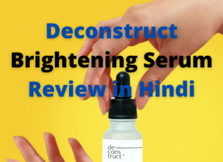 Deconstruct Brightening Serum Review (डीकंस्ट्रक्ट ब्राइटनिंग सीरम रिव्यु) Deconstruct-Brightening-Serum-Review-in-Hindi