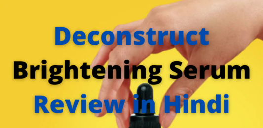 Deconstruct Brightening Serum Review (डीकंस्ट्रक्ट ब्राइटनिंग सीरम रिव्यु) Deconstruct-Brightening-Serum-Review-in-Hindi