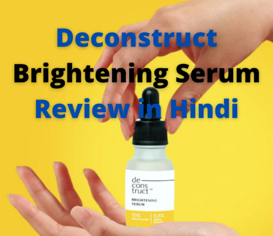 Deconstruct Brightening Serum Review (डीकंस्ट्रक्ट ब्राइटनिंग सीरम रिव्यु) Deconstruct-Brightening-Serum-Review-in-Hindi