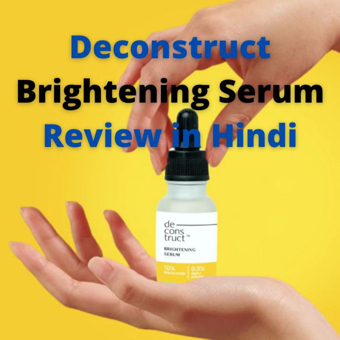 Deconstruct-Brightening-Serum-Review-in-Hindi