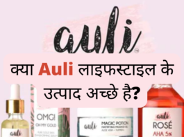 Auli Lifestyle Brand Review (क्या Auli लाइफस्टाइल के उत्पाद अच्छे है?) auli lifestyle brand review