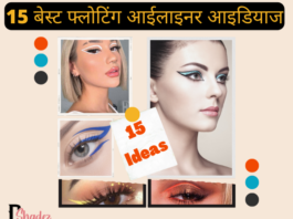 15 बेस्ट फ्लोटिंग आईलाइनर आइडियाज (15 Best Floating Eyeliner Ideas) 15 best floating eyeliner ideas