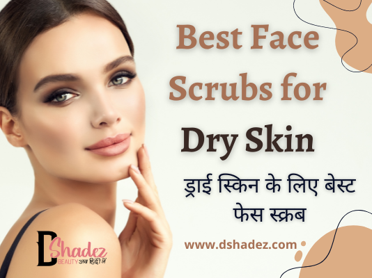 Best Face Scrub for Dry Skin (ड्राई स्किन के लिए बेस्ट फेस स्क्रब) Best Face Scrub for Dry Skin